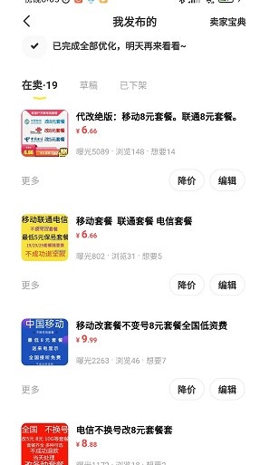 纯利润0成本的信息差赚钱小项目的图片 第2张 信息差赚钱项目 第2张