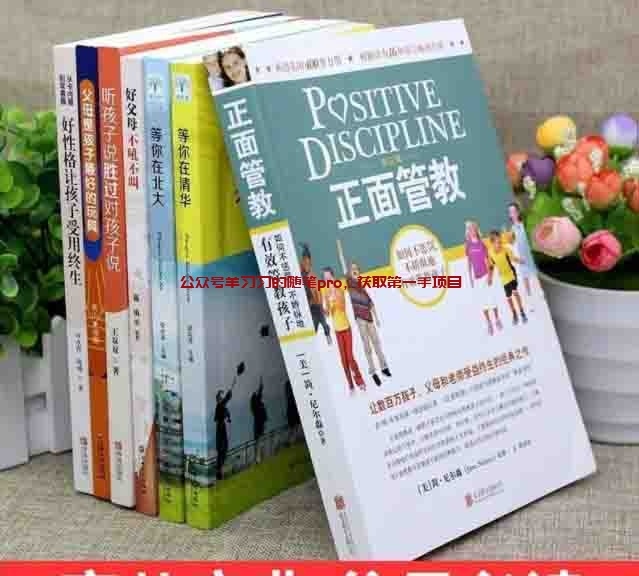 孩童教育培训知识付费,一个既能学习,又能赚钱的长期赛道的图片 第2张 知识付费 第2张