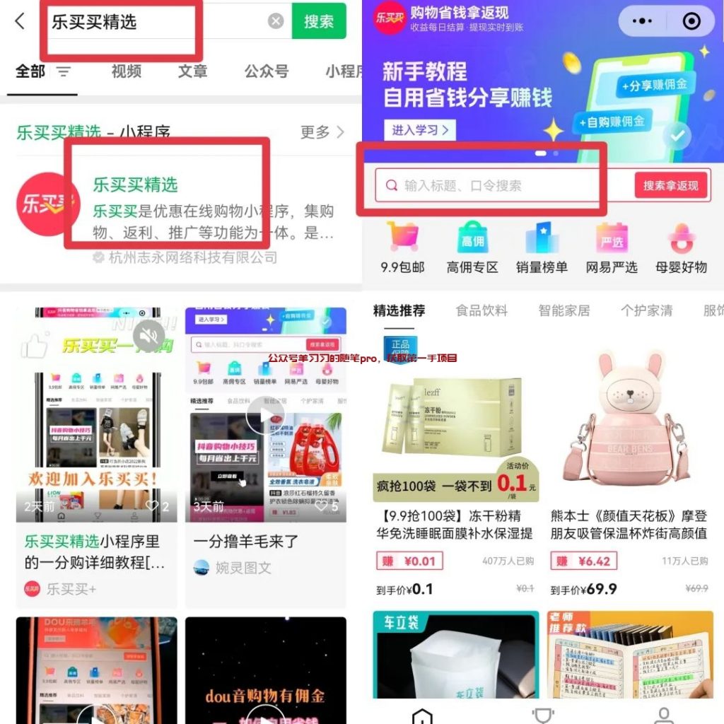 抖音快手佣金返利赚钱项目,直邀8人,日赚千元的图片 第3张 抖音佣金返利赚钱 第3张