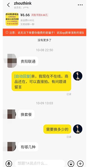 纯利润0成本的信息差赚钱小项目的图片 第3张 信息差赚钱项目 第3张