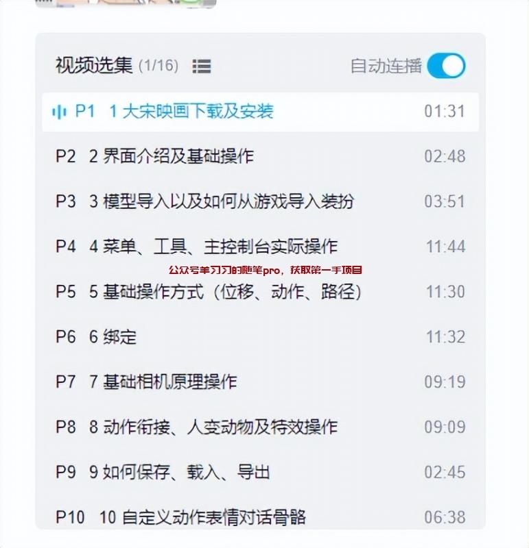 抖音动画连续剧项目赚钱解析的图片 第5张 动画连续剧赚钱 第5张