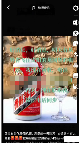 回收机票倒卖茅台酒赚钱,一单上千块利润的图片 第7张 倒卖茅台酒 第7张