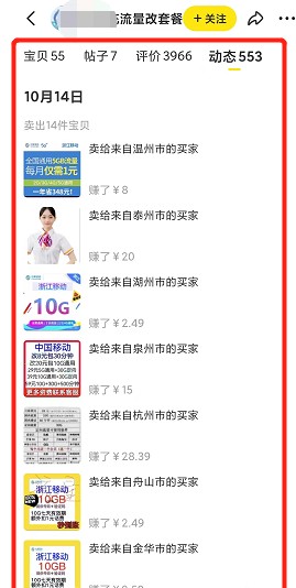 纯利润0成本的信息差赚钱小项目的图片 第8张 信息差赚钱项目 第8张