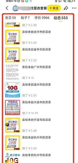 纯利润0成本的信息差赚钱小项目的图片 第9张 信息差赚钱项目 第9张