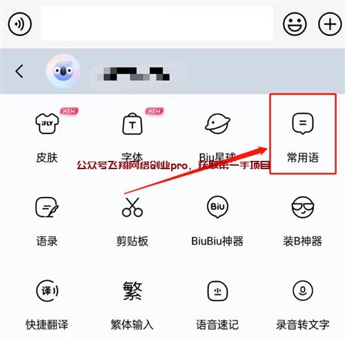 闲鱼卖货话术小技巧,提高转化率的图片 第1张 卖货话术 第1张