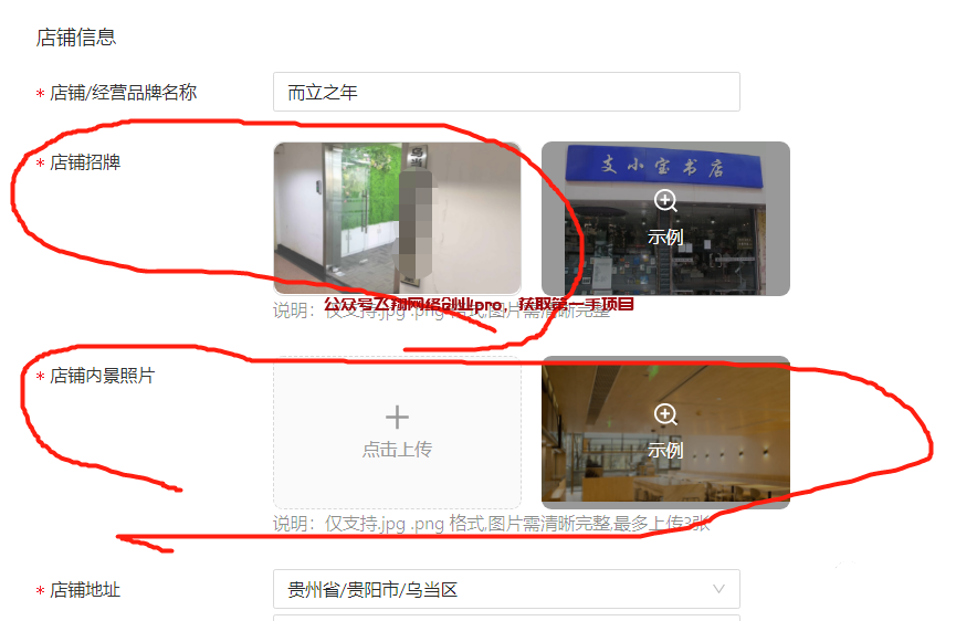 外卖PS门头照片,一单50元的修图小副业的图片 第2张 修图小副业 第2张
