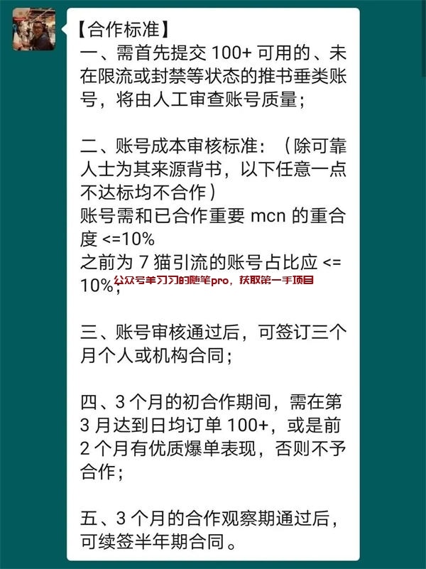 知乎盐选小说推文赚钱项目的图片 第6张 小说推文 第6张