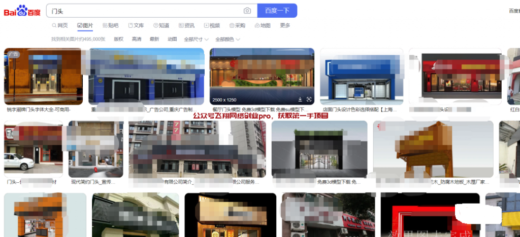 外卖PS门头照片,一单50元的修图小副业的图片 第6张 修图小副业 第6张