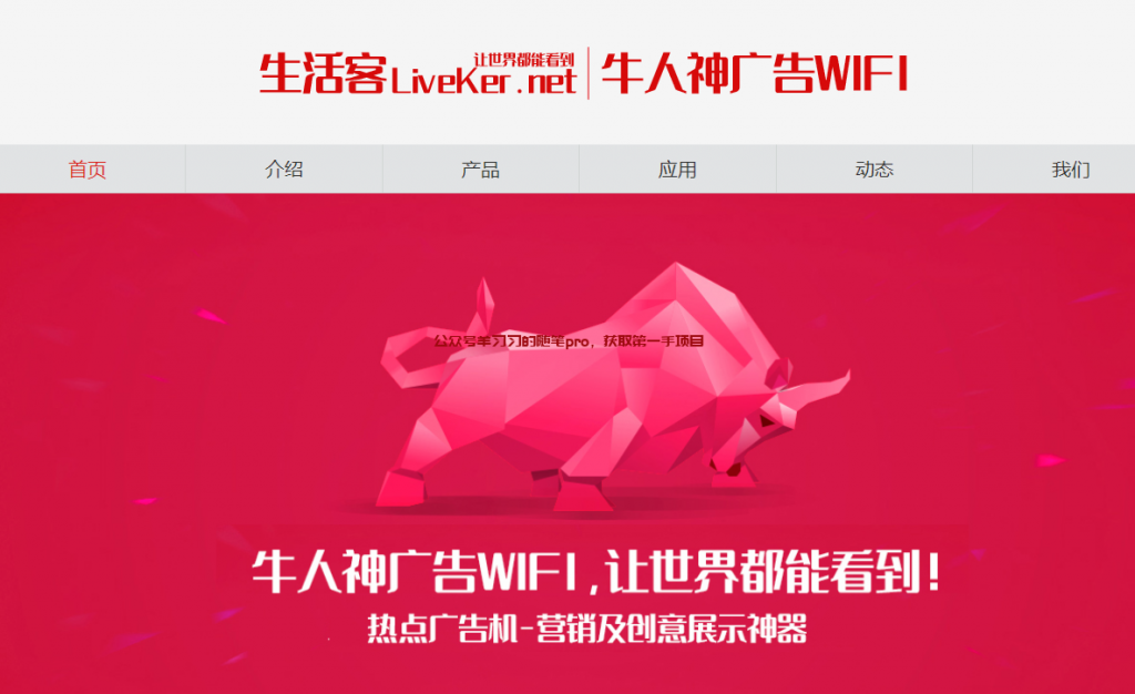 低成本线下wifi热点广告机自动引流的图片 第6张 wifi热点广告引流 第6张