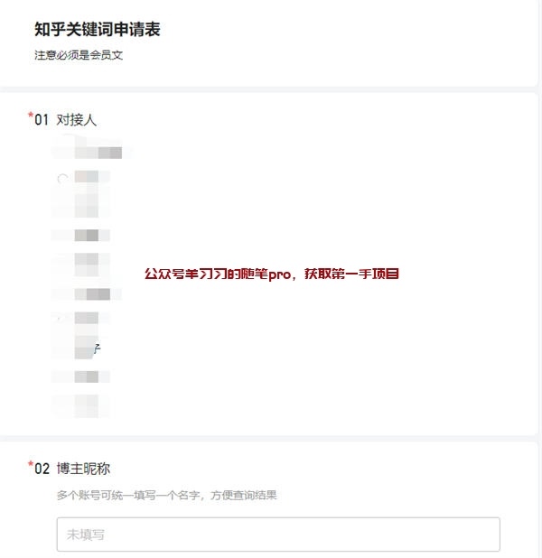 知乎盐选小说推文赚钱项目的图片 第7张 小说推文 第7张