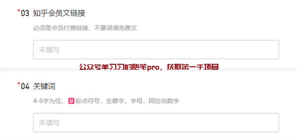 知乎盐选小说推文赚钱项目的图片 第8张 小说推文 第8张