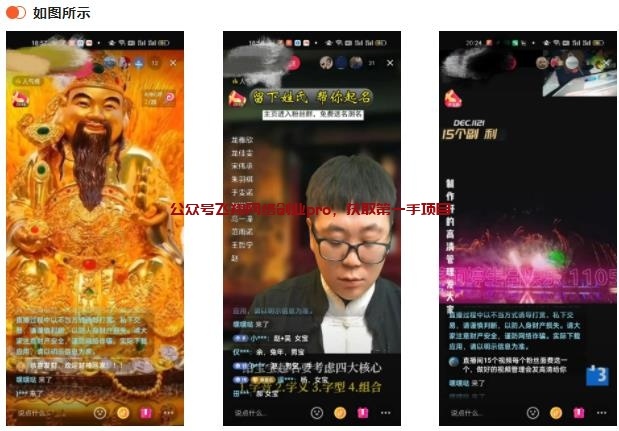 揭秘提高抖音音浪收入的几种方法的图片 第2张 提高音浪收入 第2张