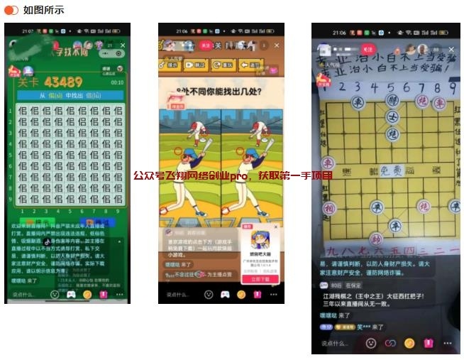 揭秘提高抖音音浪收入的几种方法的图片 第3张 提高音浪收入 第3张