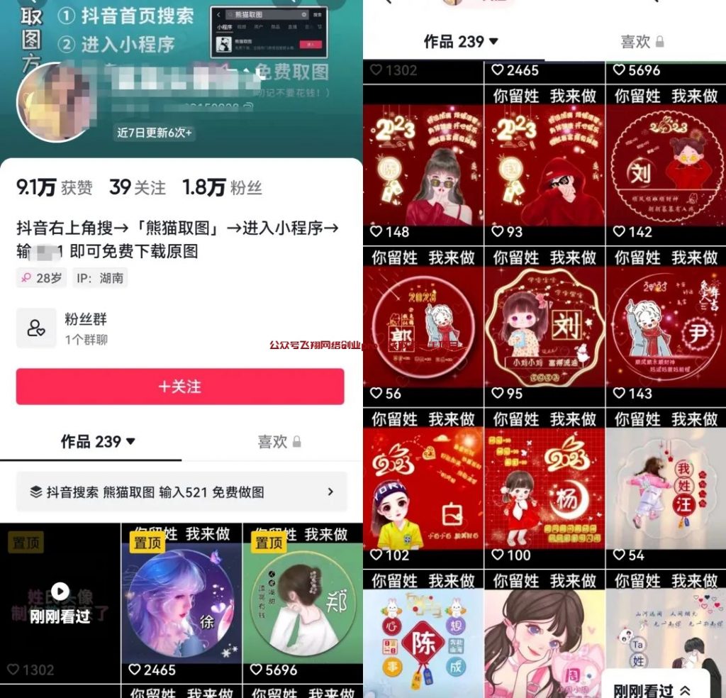 定制头像副业小项目,长久不衰,需求量旺盛的图片 第4张 定制头像副业 第4张