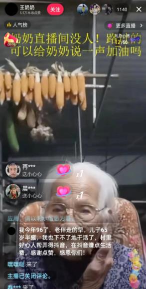 揭秘提高抖音音浪收入的几种方法的图片 第4张 提高音浪收入 第4张