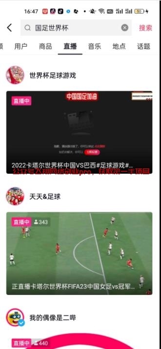 揭秘提高抖音音浪收入的几种方法的图片 第5张 提高音浪收入 第5张