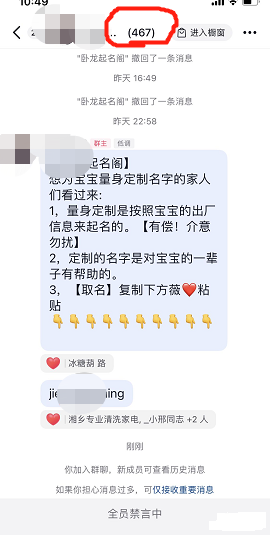 长久不衰的宝宝取名暴利赚钱项目,一次取名几百块的图片 第6张 宝宝取名赚钱 第6张