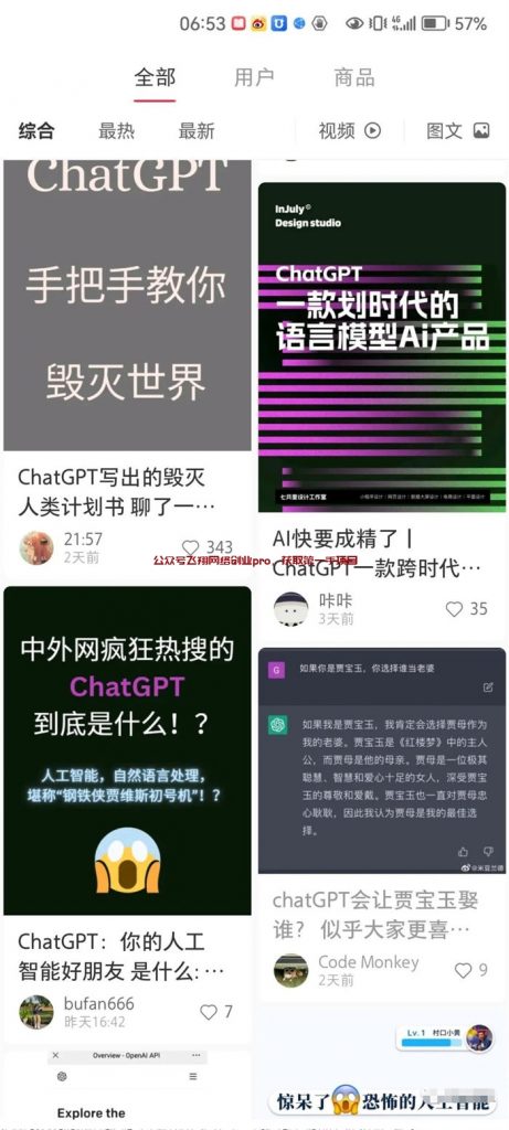 AI人工智能小程序,AI小程序赚钱的思路的图片 第9张 AI小程序赚钱 第9张