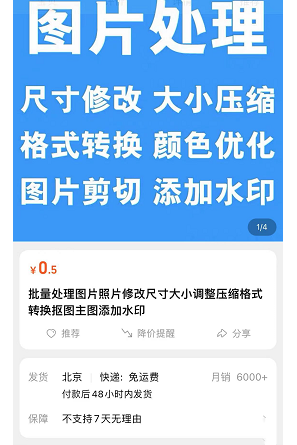 整合出售免费软件,一个月也能赚几千的图片 第11张 出售免费软件 第11张