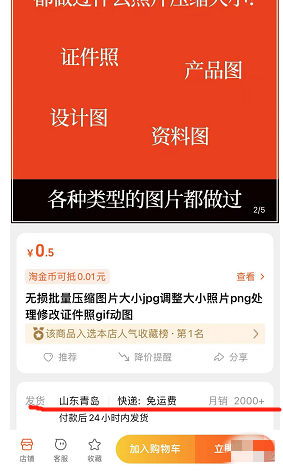 整合出售免费软件,一个月也能赚几千的图片 第10张 出售免费软件 第10张