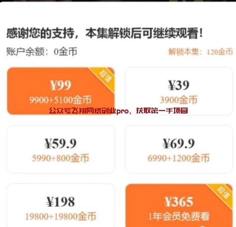 短视频微短剧cps分佣赚钱玩法解析的图片 第2张 cps分佣 第2张