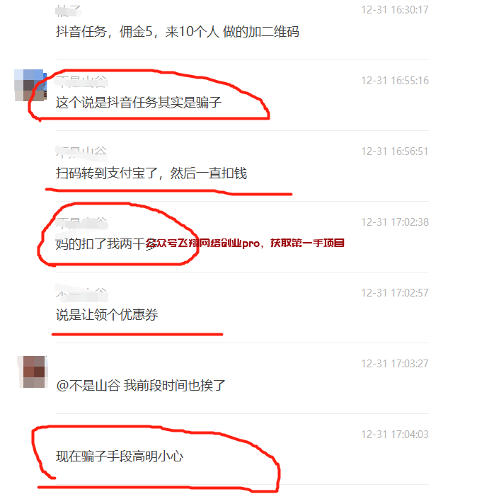 支付宝免密支付骗局,一单被骗2000多的图片 第3张 免密支付骗局 第3张