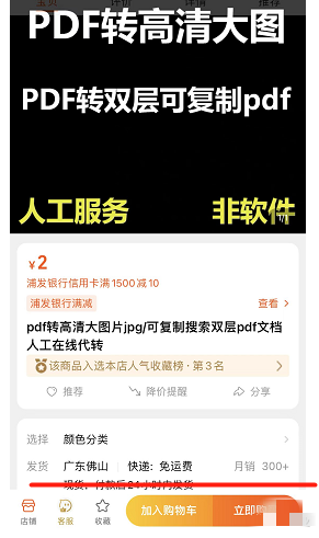 整合出售免费软件,一个月也能赚几千的图片 第5张 出售免费软件 第5张