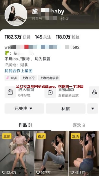 短视频引流男粉,微密圈变现赚钱的图片 第1张 引流男粉 第1张