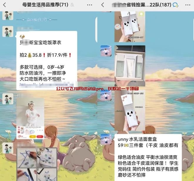 微信群自动发单优惠券赚钱项目的图片 第1张 优惠券赚钱 第1张