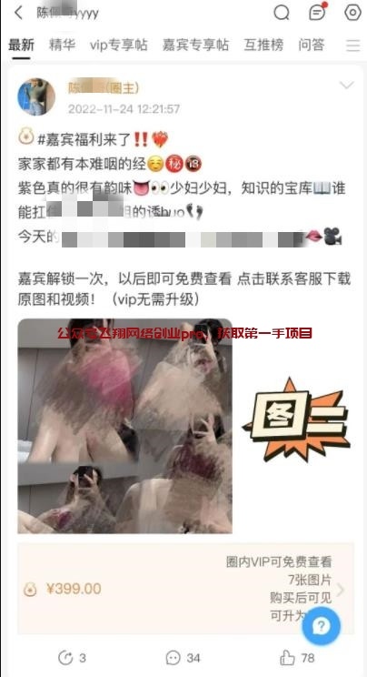 短视频引流男粉,微密圈变现赚钱的图片 第2张 引流男粉 第2张