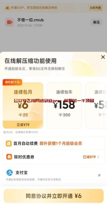 夸克/迅雷网盘拉新赚钱玩法总结的图片 第2张 夸克网盘拉新 第2张