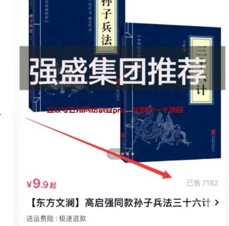 抖音蹭热点玩法,流量暴增的图片 第2张 蹭热点 第2张
