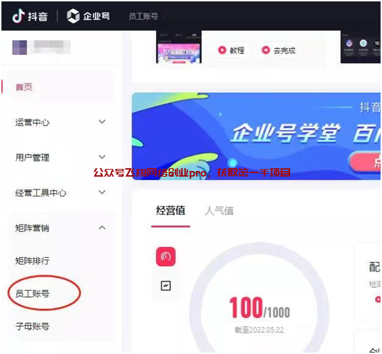 2023抖音黑科技玩法:解除跳人脸,抖音号秒注销,多开实名的图片 第3张 抖音号秒注销 第3张