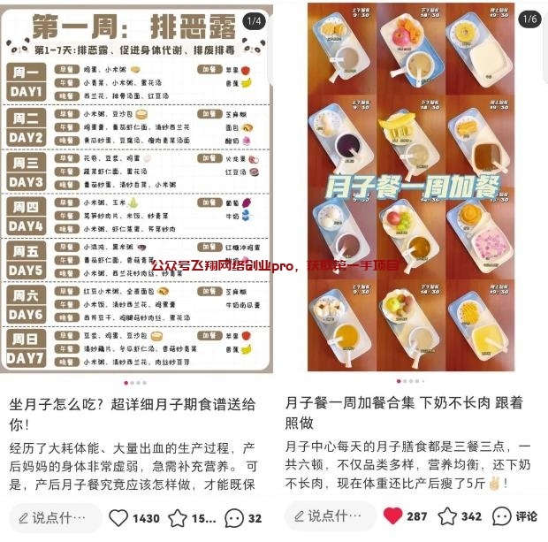 微信群自动发单优惠券赚钱项目的图片 第3张 优惠券赚钱 第3张