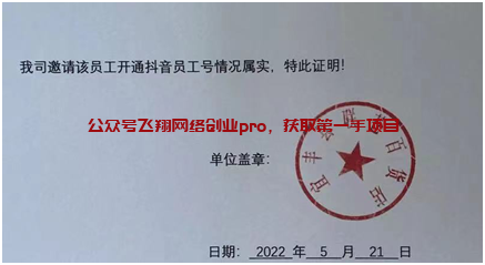 2023抖音黑科技玩法:解除跳人脸,抖音号秒注销,多开实名的图片 第6张 抖音号秒注销 第6张