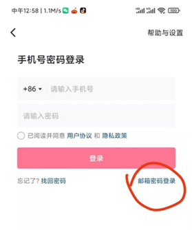 2023抖音黑科技玩法:解除跳人脸,抖音号秒注销,多开实名的图片 第8张 抖音号秒注销 第8张