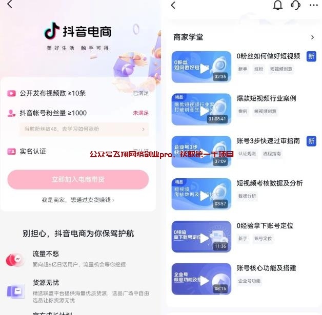 抖音中医书单号带货赚钱的图片 第1张 中医书单号赚钱 第1张