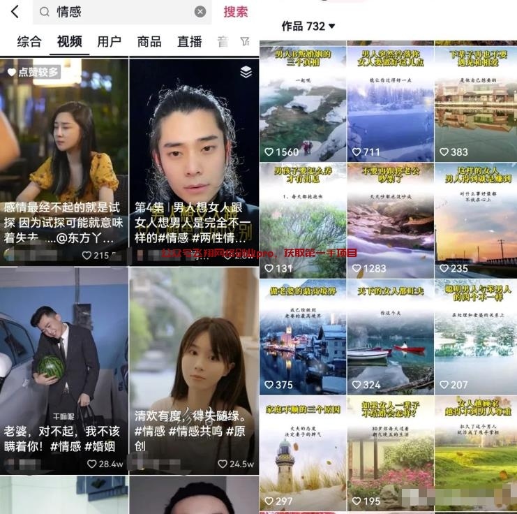 情感类自媒体账号运营思路的图片 第1张 情感类自媒体 第1张