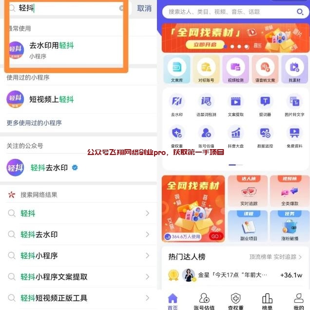 抖音中医书单号带货赚钱的图片 第3张 中医书单号赚钱 第3张