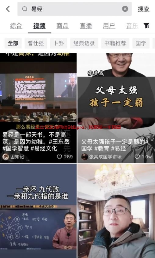 玄学命理算命行业如何引流精准粉不违规的图片 第5张 命理引流精准粉 第5张