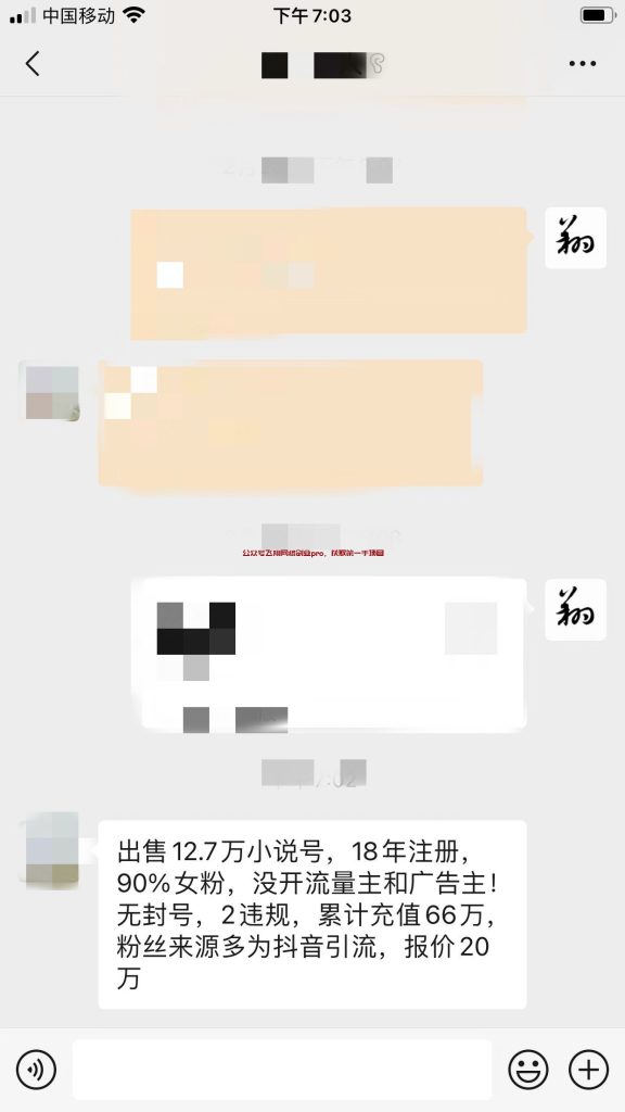 抖音引流打造全网粉丝矩阵的图片 抖音引流