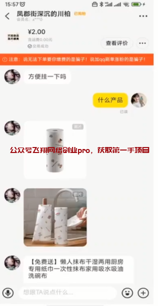闲鱼代挂商品赚钱小项目,0门槛易操作的图片 第2张 闲鱼代挂 第2张