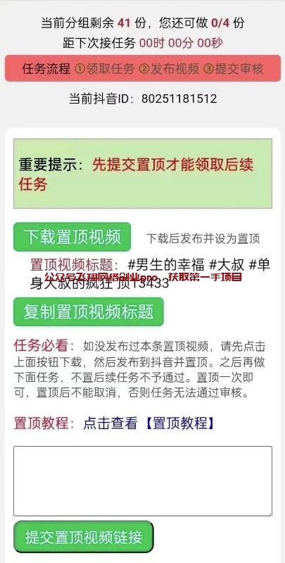 抖音代发视频,不要播放量不要粉丝数,一个视频赚几十的图片 第4张 代发视频 第4张
