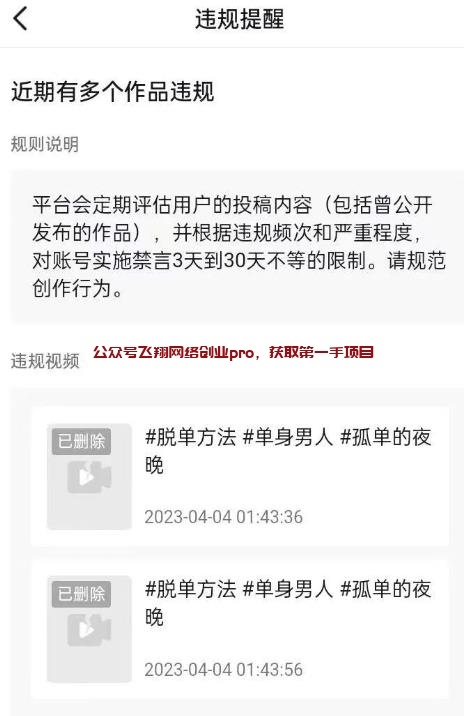 抖音代发视频,不要播放量不要粉丝数,一个视频赚几十的图片 第5张 代发视频 第5张