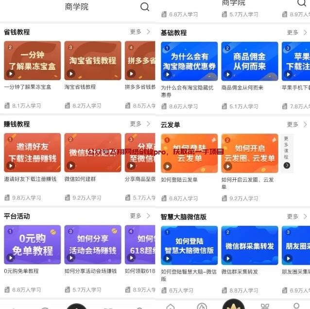 外面售价几千的低价撸纸巾赚钱项目思路分析的图片 第6张 低价撸纸巾 第6张