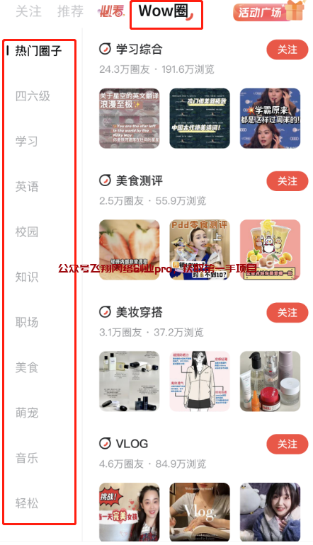 有道社区图文搬运赚钱项目,竞争小审核松的图片 第1张 图文搬运赚钱 第1张