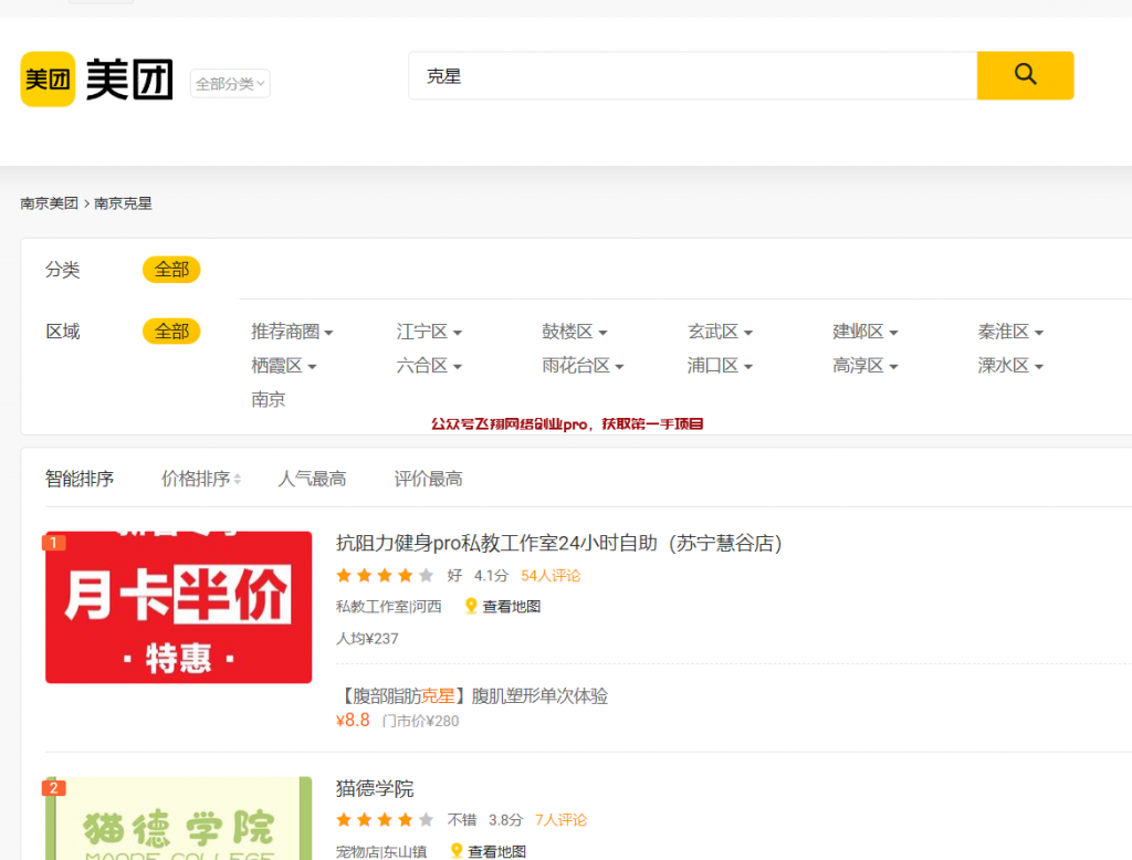 揭秘医美行业违规打假项目的图片 第2张 医美违规打假 第2张