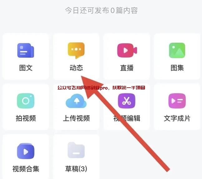 百家号动态说说搬运玩法,一天可以搞几十的图片 第2张 百家号动态说说 第2张