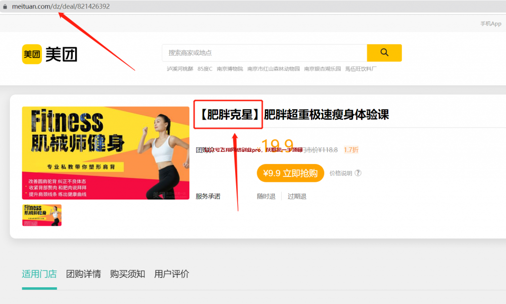 揭秘医美行业违规打假项目的图片 第3张 医美违规打假 第3张