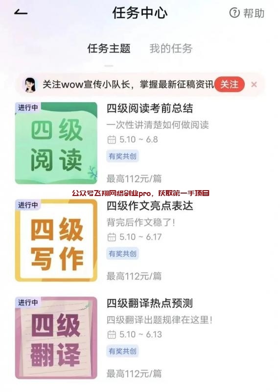 有道社区图文搬运赚钱项目,竞争小审核松的图片 第4张 图文搬运赚钱 第4张